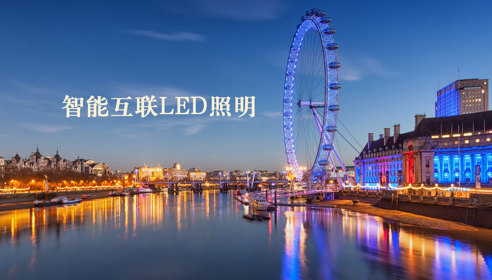 福州led灯具女生插逼网站